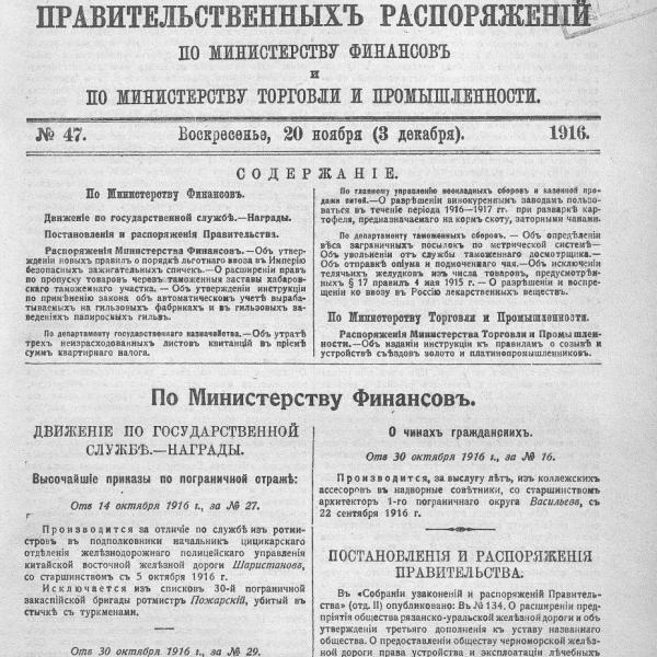 https://cdn.ruarxive.org/public/neb_vestnik/covers/neb2495.jpg