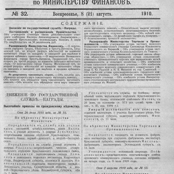 https://cdn.ruarxive.org/public/neb_vestnik/covers/neb6721.jpg