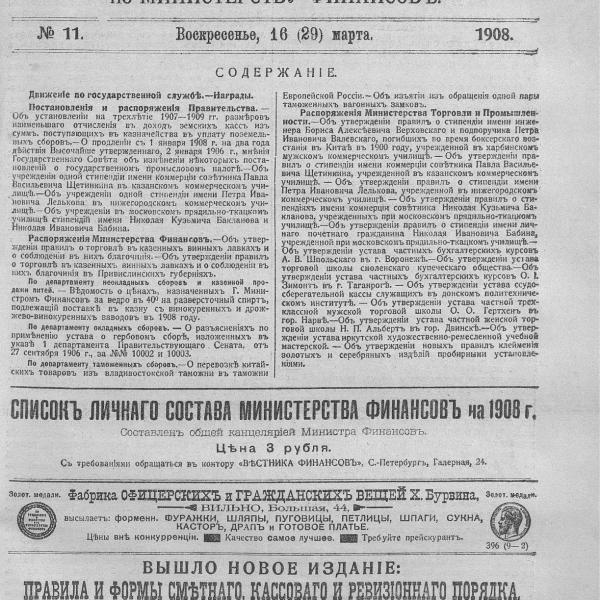 https://cdn.ruarxive.org/public/neb_vestnik/covers/neb5214.jpg