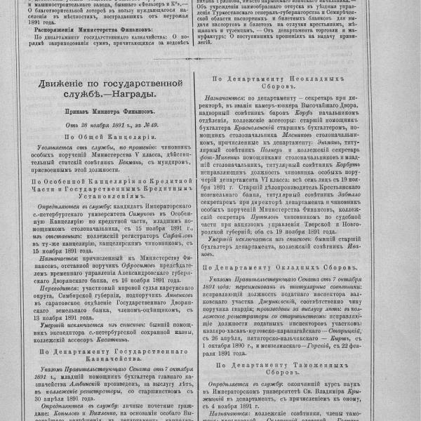 https://cdn.ruarxive.org/public/neb_vestnik/covers/neb4960.jpg