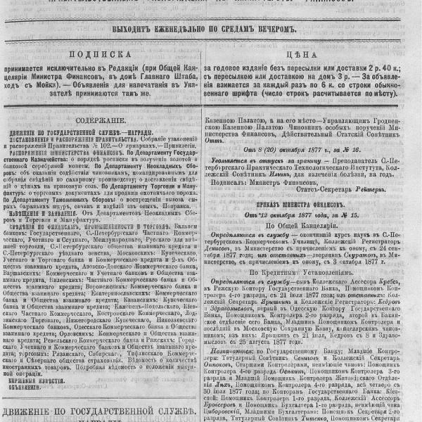 https://cdn.ruarxive.org/public/neb_vestnik/covers/neb7526.jpg