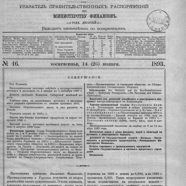https://cdn.ruarxive.org/public/neb_vestnik/covers/neb4464.jpg