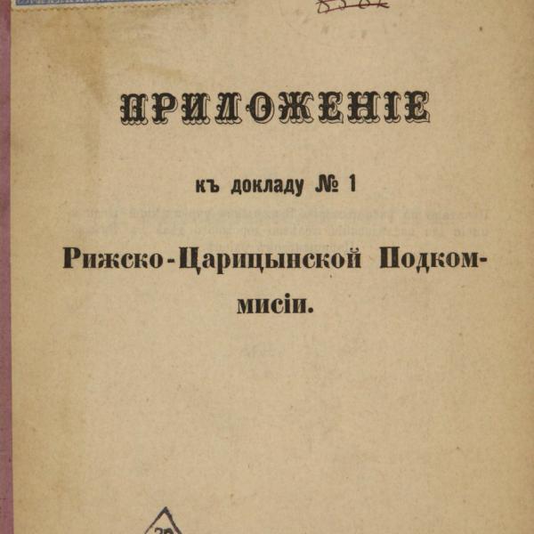 https://cdn.ruarxive.org/public/minfin/covers/mf1626.jpg
