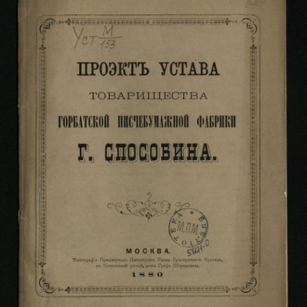 https://cdn.ruarxive.org/public/neb/books/covers/neb0249.jpg