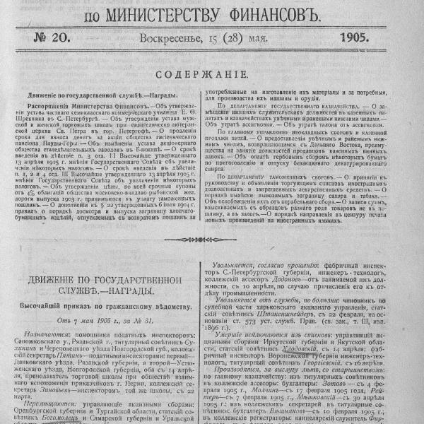 https://cdn.ruarxive.org/public/neb_vestnik/covers/neb3190.jpg