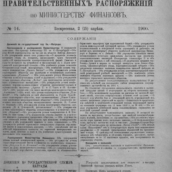https://cdn.ruarxive.org/public/neb_vestnik/covers/neb7088.jpg