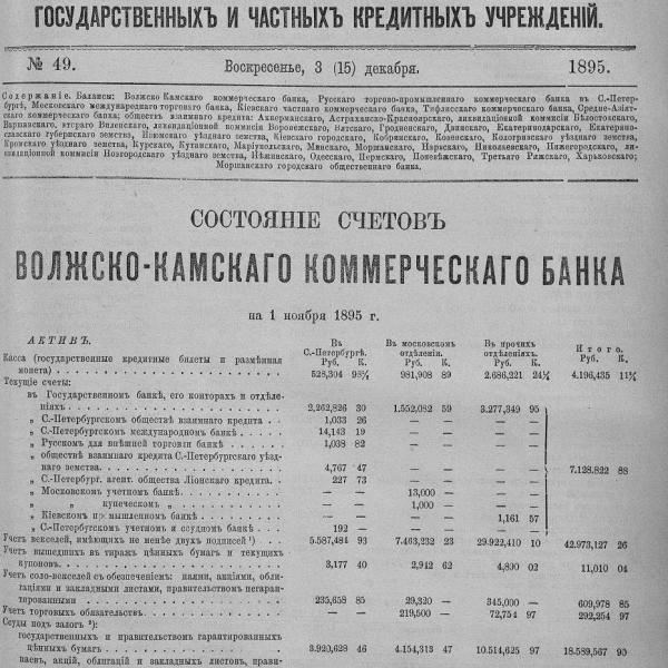 https://cdn.ruarxive.org/public/neb_vestnik/covers/neb2265.jpg