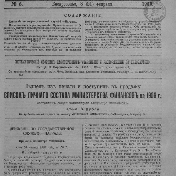 https://cdn.ruarxive.org/public/neb_vestnik/covers/neb4915.jpg