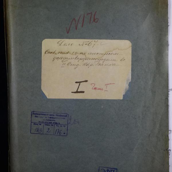 https://cdn.ruarxive.org/public/spb_files/covers/spb0605.jpg