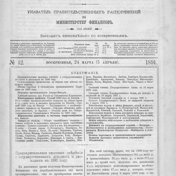 https://cdn.ruarxive.org/public/neb_vestnik/covers/neb6203.jpg