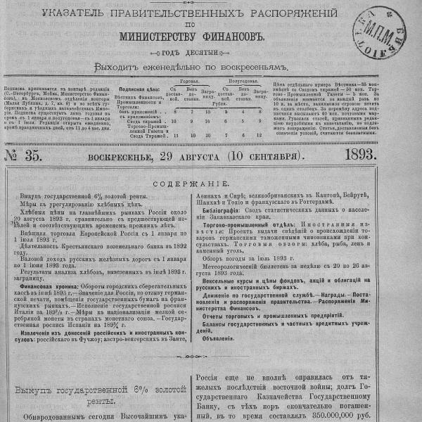 https://cdn.ruarxive.org/public/neb_vestnik/covers/neb5958.jpg