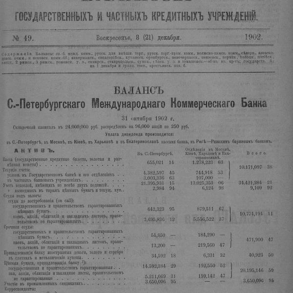 https://cdn.ruarxive.org/public/neb_vestnik/covers/neb1802.jpg