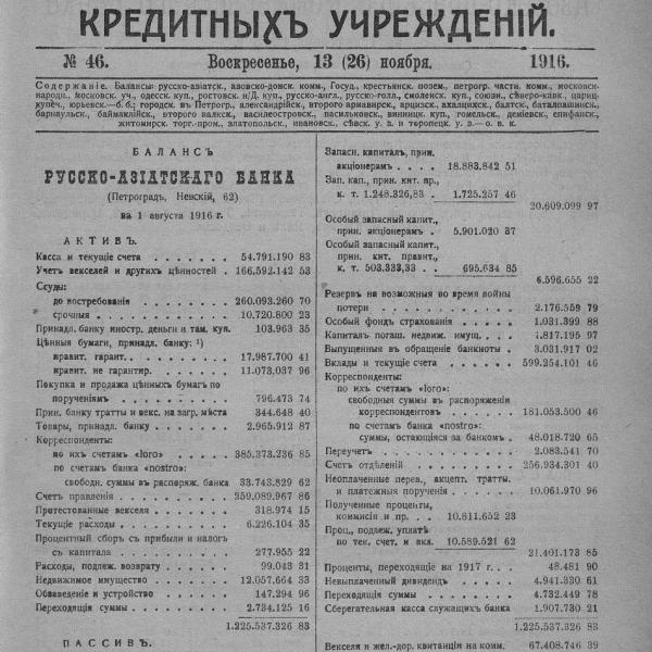 https://cdn.ruarxive.org/public/neb_vestnik/covers/neb3010.jpg