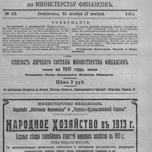 https://cdn.ruarxive.org/public/neb_vestnik/covers/neb5236.jpg