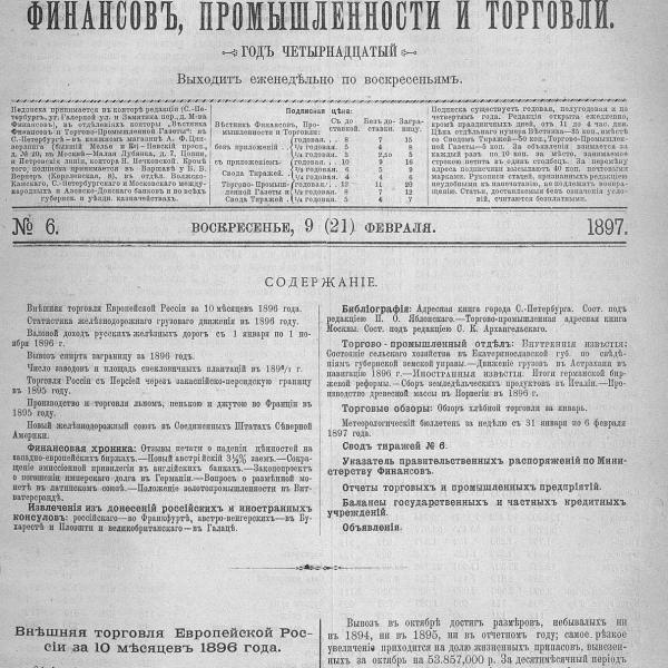 https://cdn.ruarxive.org/public/neb_vestnik/covers/neb1968.jpg