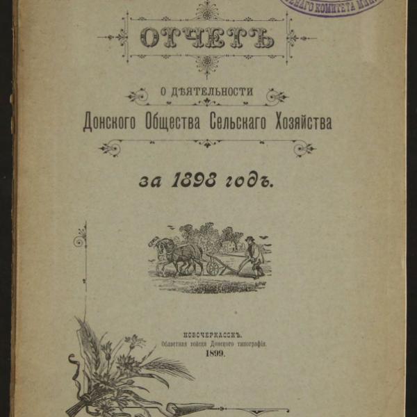 https://cdn.ruarxive.org/public/minfin/covers/mf1874.jpg