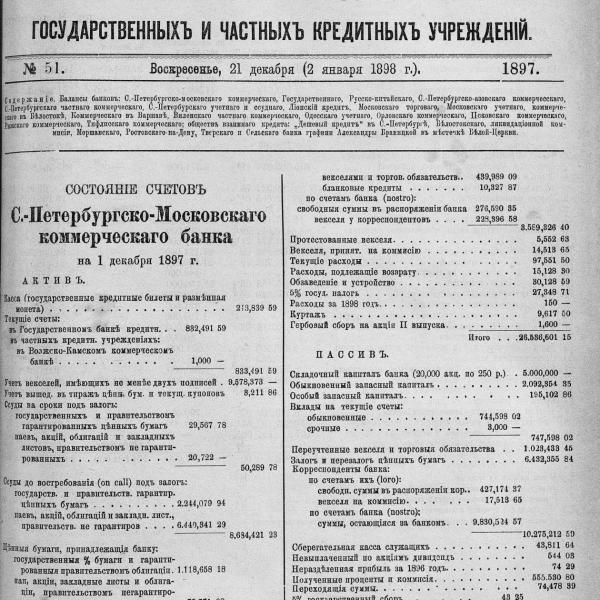 https://cdn.ruarxive.org/public/neb_vestnik/covers/neb4057.jpg