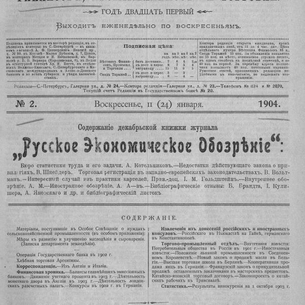 https://cdn.ruarxive.org/public/neb_vestnik/covers/neb1700.jpg