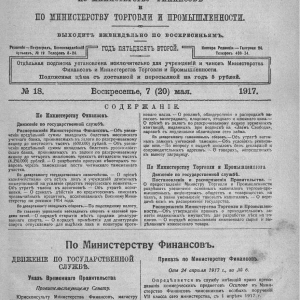 https://cdn.ruarxive.org/public/neb_vestnik/covers/neb5772.jpg