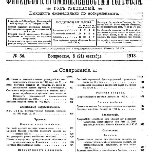 https://cdn.ruarxive.org/public/msu/covers/msu00360.jpg