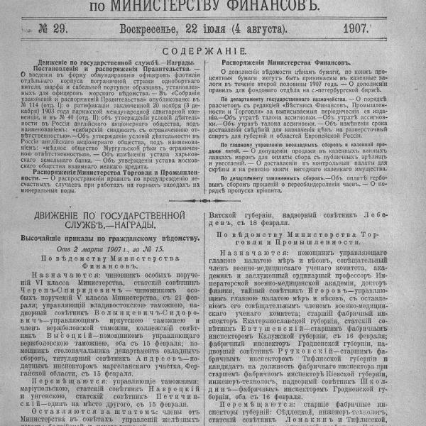 https://cdn.ruarxive.org/public/neb_vestnik/covers/neb3756.jpg