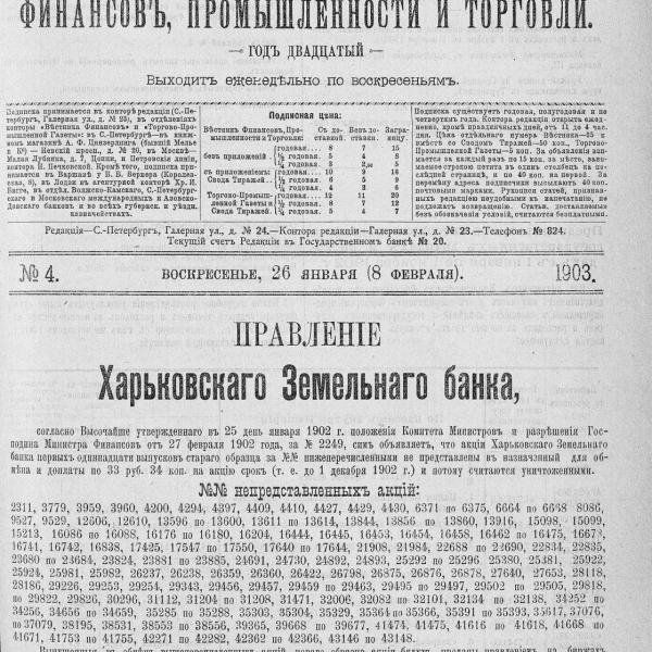 https://cdn.ruarxive.org/public/neb_vestnik/covers/neb5955.jpg