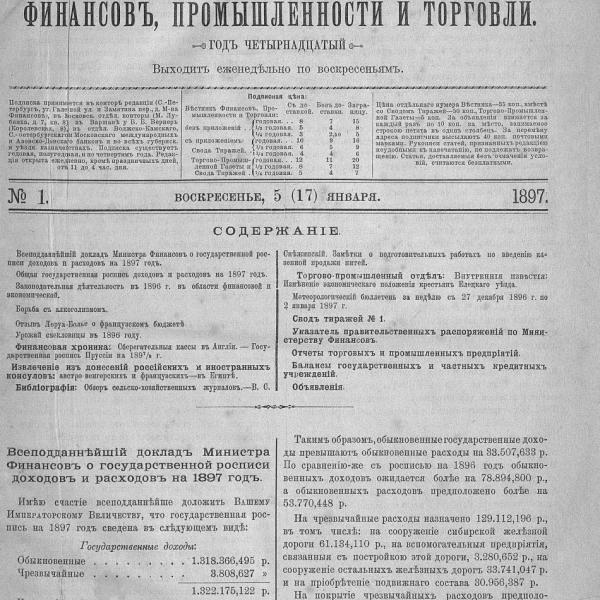 https://cdn.ruarxive.org/public/neb_vestnik/covers/neb6517.jpg