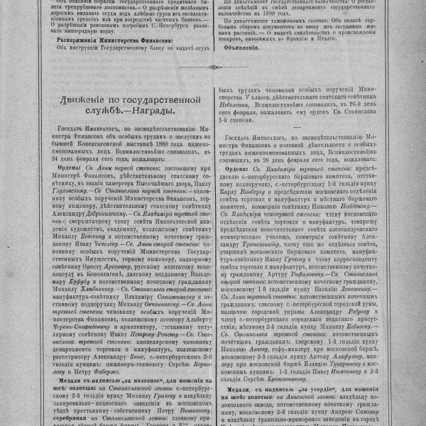 https://cdn.ruarxive.org/public/neb_vestnik/covers/neb3217.jpg