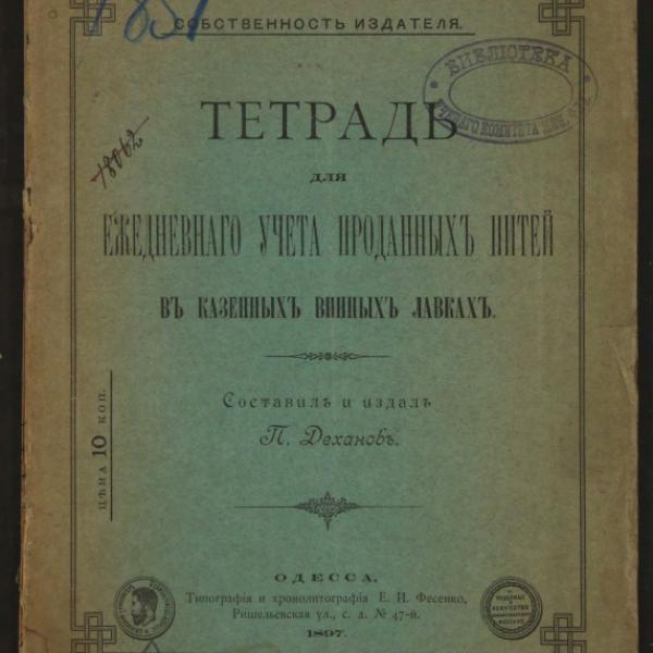 https://cdn.ruarxive.org/public/minfin/covers/mf1802.jpg
