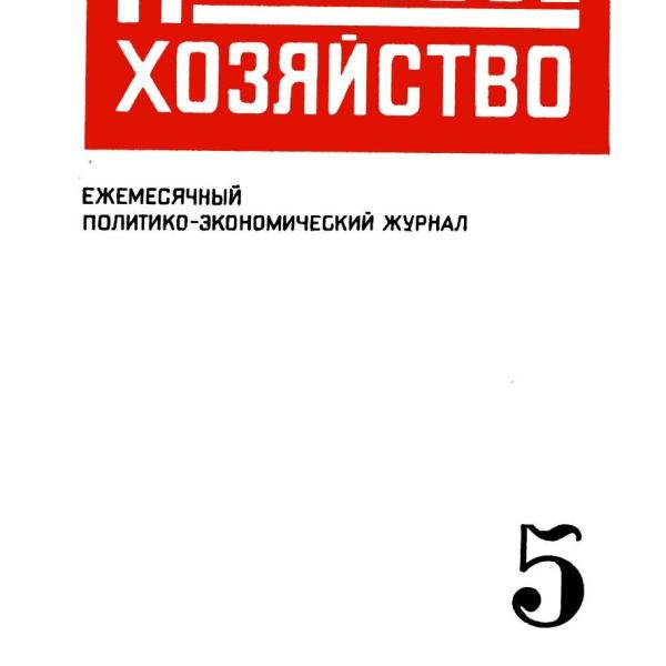 https://cdn.ruarxive.org/public/ph/covers/asf00056.jpg