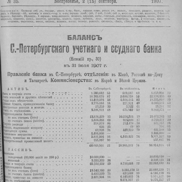 https://cdn.ruarxive.org/public/neb_vestnik/covers/neb2021.jpg