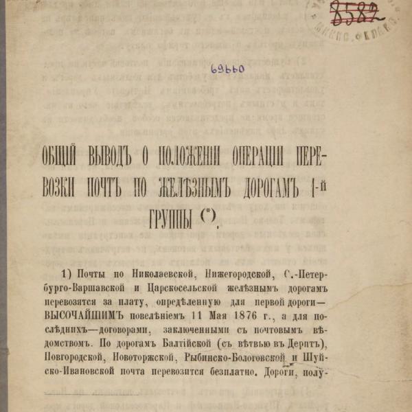 https://cdn.ruarxive.org/public/minfin/covers/mf1671.jpg
