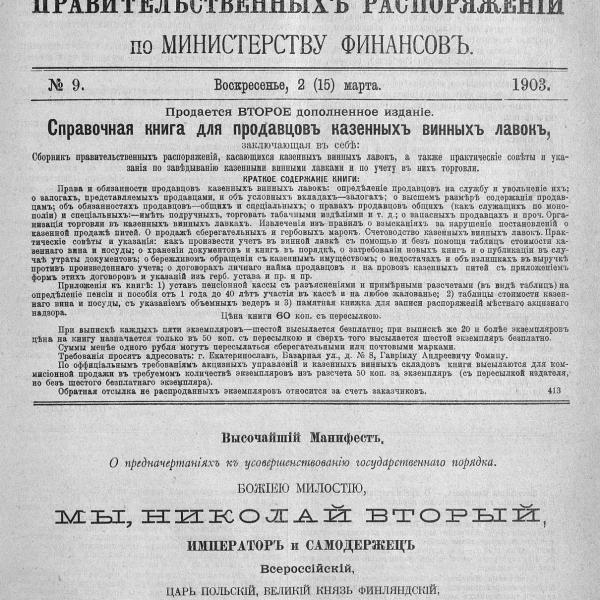 https://cdn.ruarxive.org/public/neb_vestnik/covers/neb5745.jpg