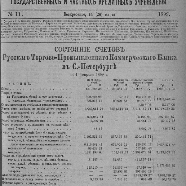 https://cdn.ruarxive.org/public/neb_vestnik/covers/neb5610.jpg