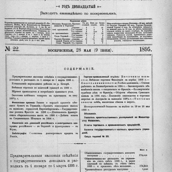 https://cdn.ruarxive.org/public/neb_vestnik/covers/neb3356.jpg