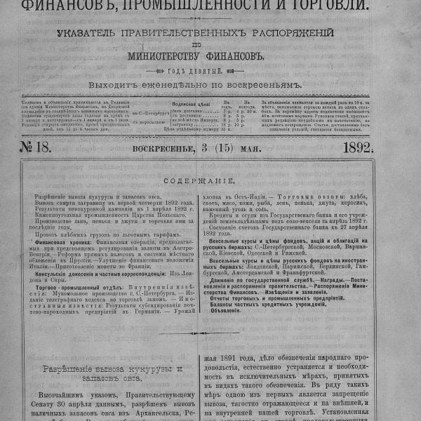 https://cdn.ruarxive.org/public/neb_vestnik/covers/neb4160.jpg