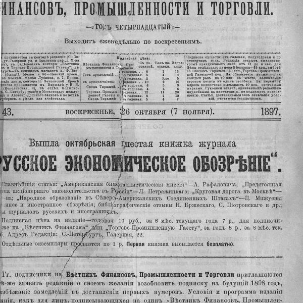 https://cdn.ruarxive.org/public/neb_vestnik/covers/neb5003.jpg