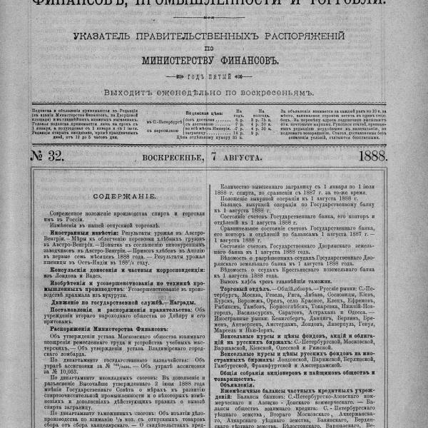 https://cdn.ruarxive.org/public/neb_vestnik/covers/neb5197.jpg