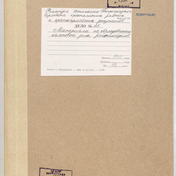https://cdn.ruarxive.org/public/spb_files/covers/spb0630.jpg