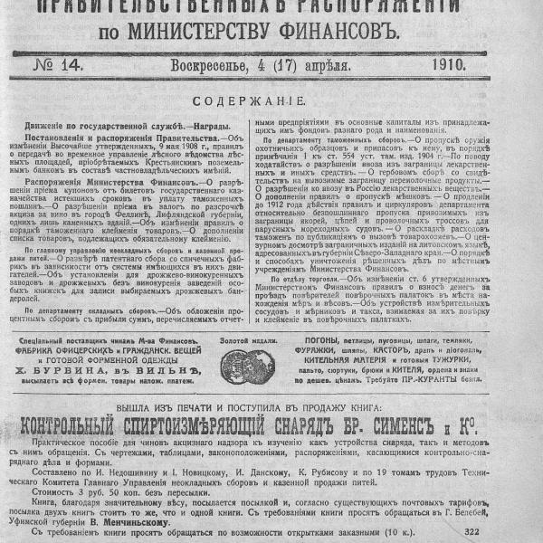 https://cdn.ruarxive.org/public/neb_vestnik/covers/neb2149.jpg