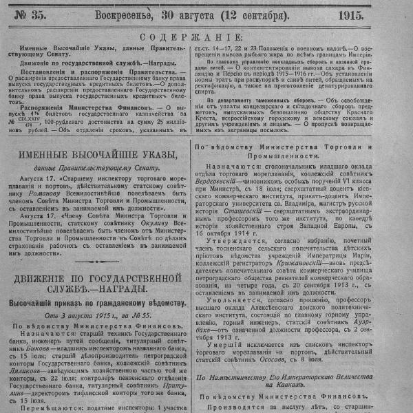 https://cdn.ruarxive.org/public/neb_vestnik/covers/neb6059.jpg