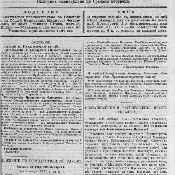 https://cdn.ruarxive.org/public/neb_vestnik/covers/neb2165.jpg