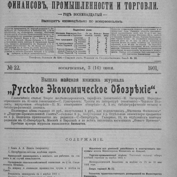https://cdn.ruarxive.org/public/neb_vestnik/covers/neb1979.jpg
