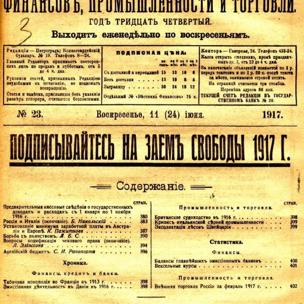https://cdn.ruarxive.org/public/msu/covers/msu00525.jpg