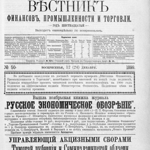 https://cdn.ruarxive.org/public/neb_vestnik/covers/neb3655.jpg