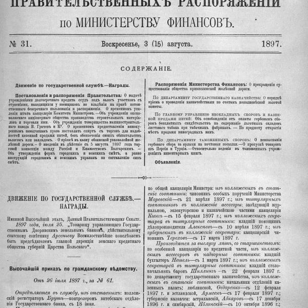 https://cdn.ruarxive.org/public/neb_vestnik/covers/neb3731.jpg