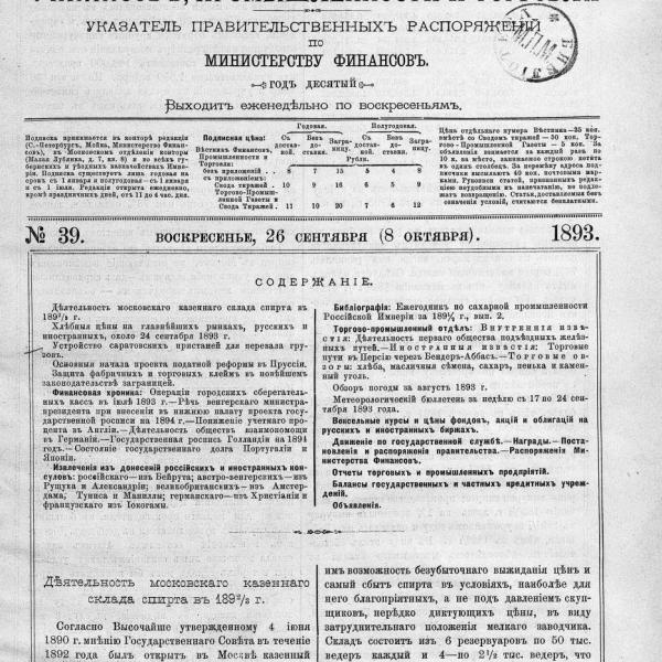 https://cdn.ruarxive.org/public/neb_vestnik/covers/neb2711.jpg