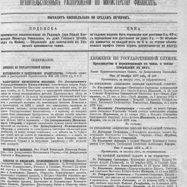 https://cdn.ruarxive.org/public/neb_vestnik/covers/neb7032.jpg