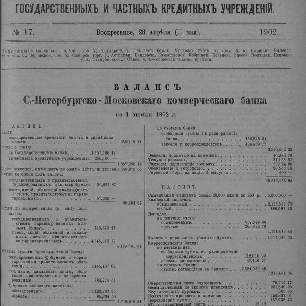 https://cdn.ruarxive.org/public/neb_vestnik/covers/neb6630.jpg