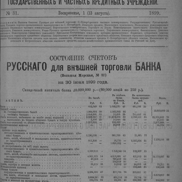 https://cdn.ruarxive.org/public/neb_vestnik/covers/neb7437.jpg
